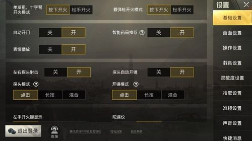 揭秘和平精英辅助工具的真相：你真的需要它吗）